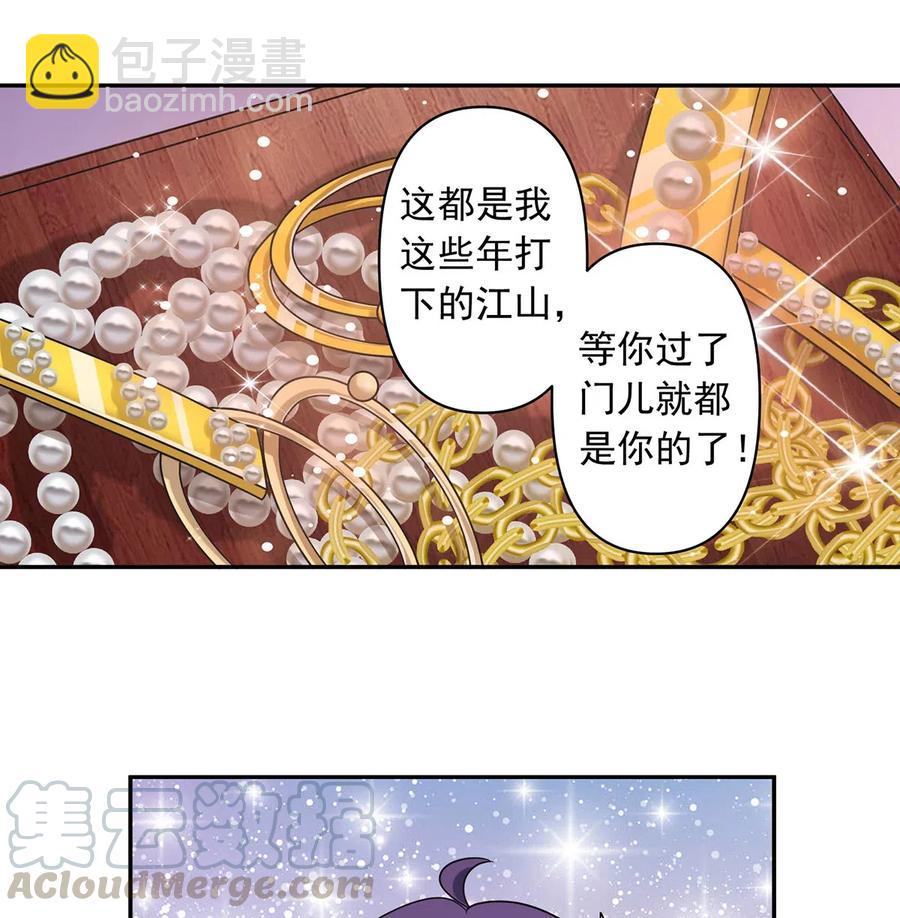 440 女人的身份-第443话