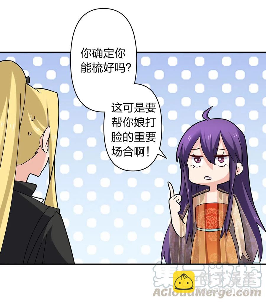 440 女人的身份-第443话