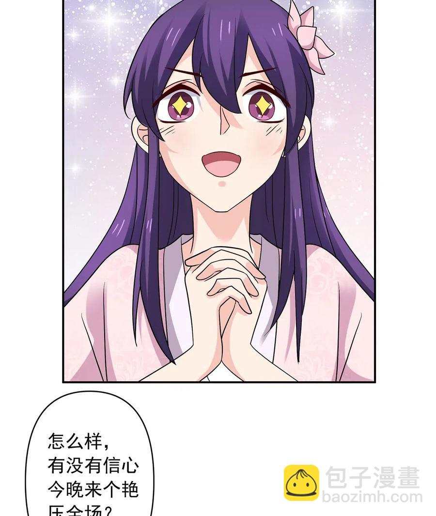 440 女人的身份-第443话