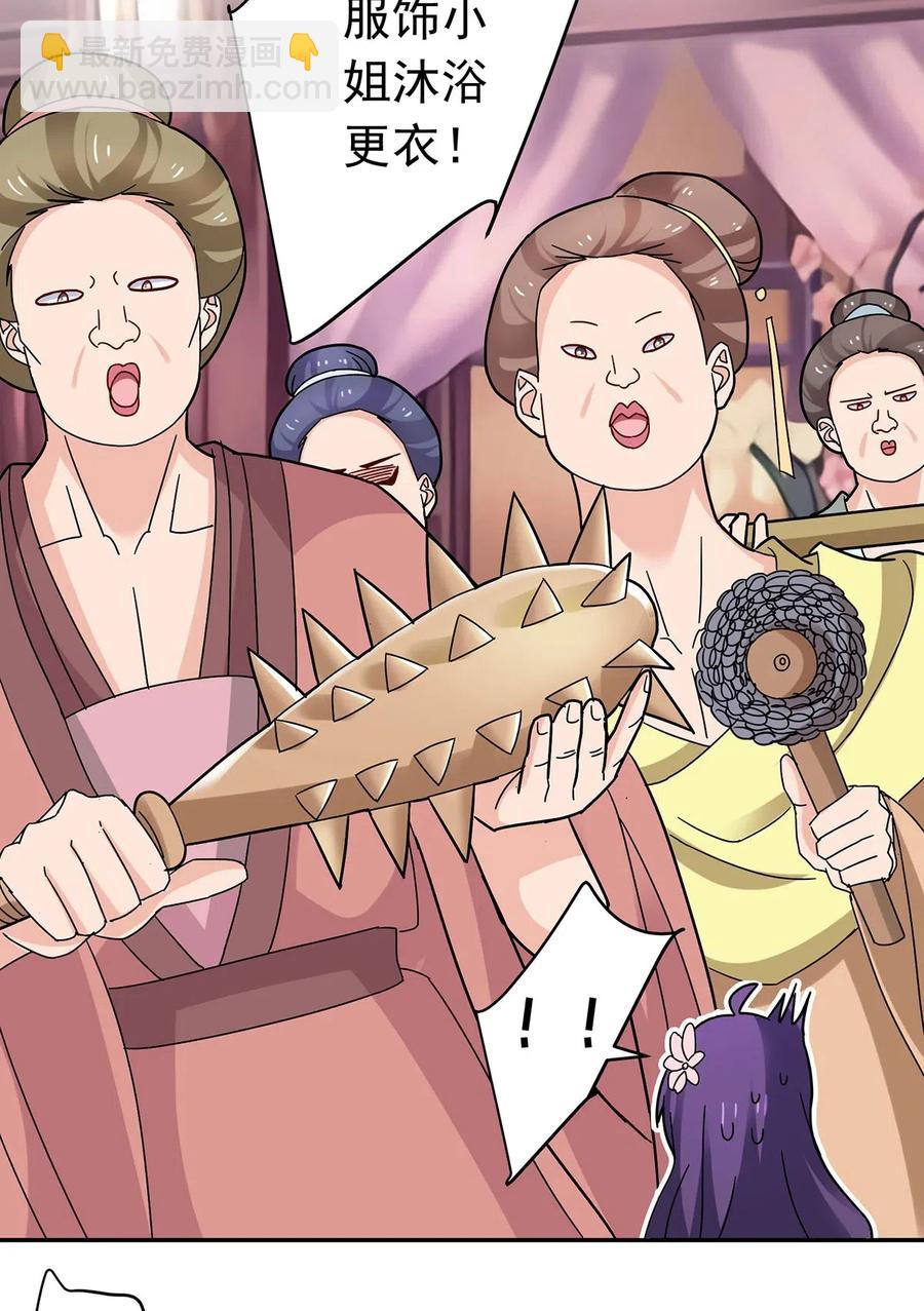 440 女人的身份-第443话