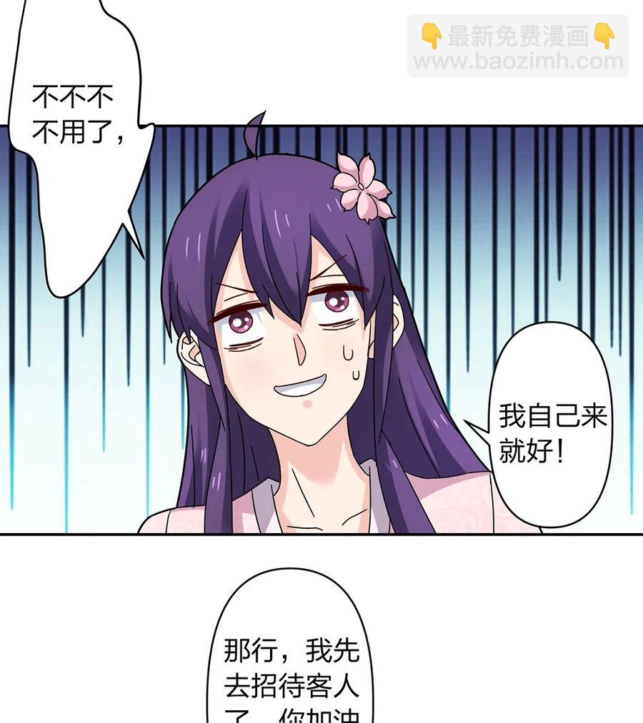 440 女人的身份-第443话