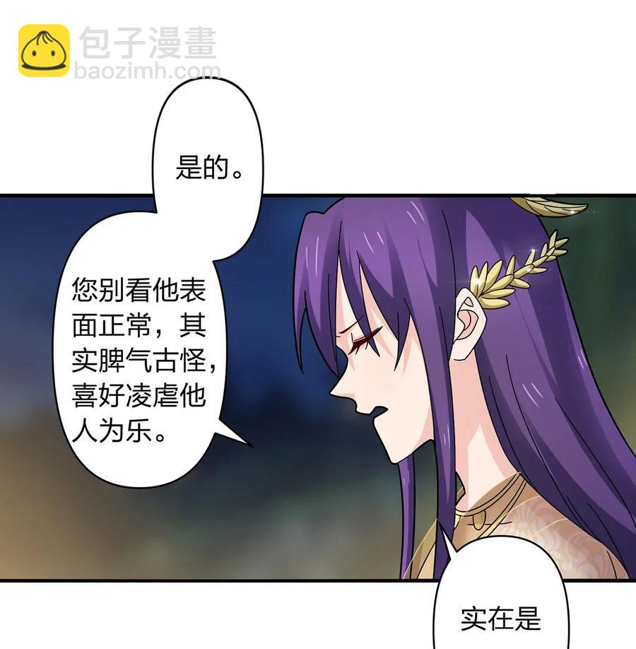 442 喜欢的人-第445话