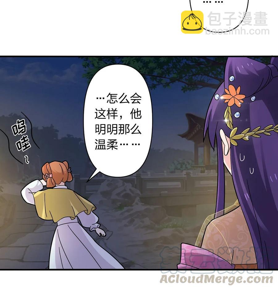 442 喜欢的人-第445话