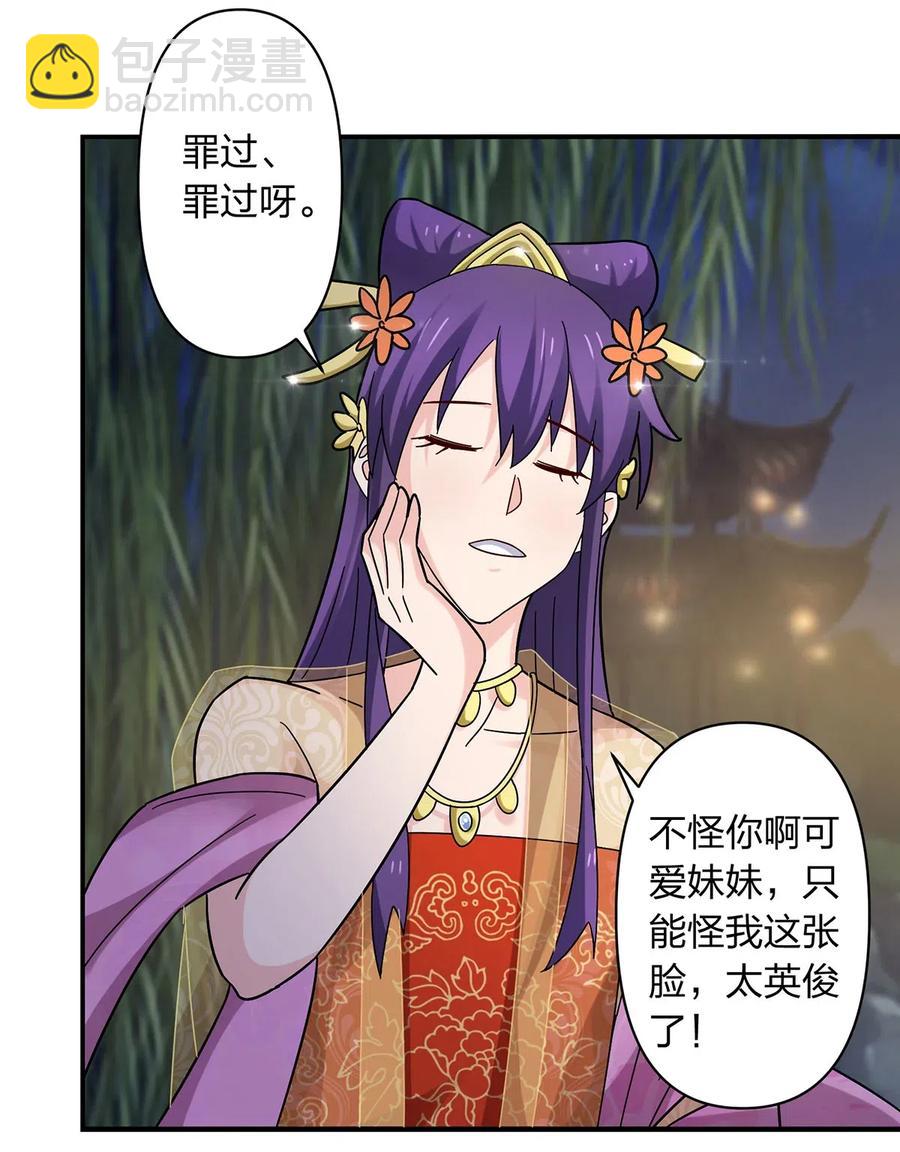 442 喜欢的人-第445话