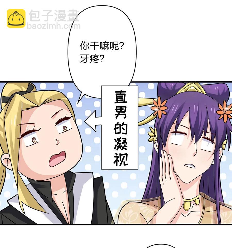442 喜欢的人-第445话