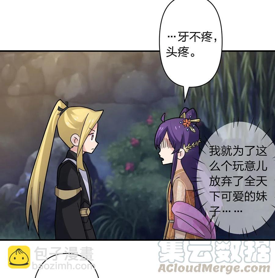 442 喜欢的人-第445话