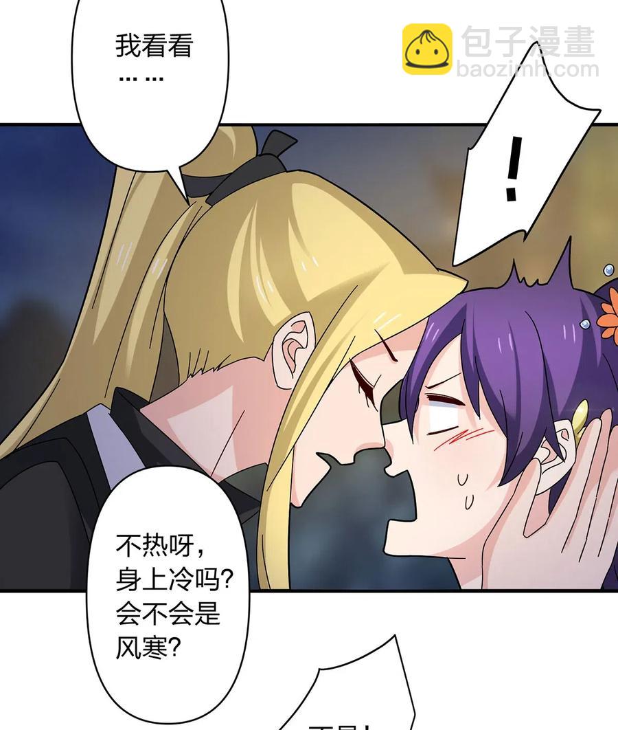 442 喜欢的人-第445话