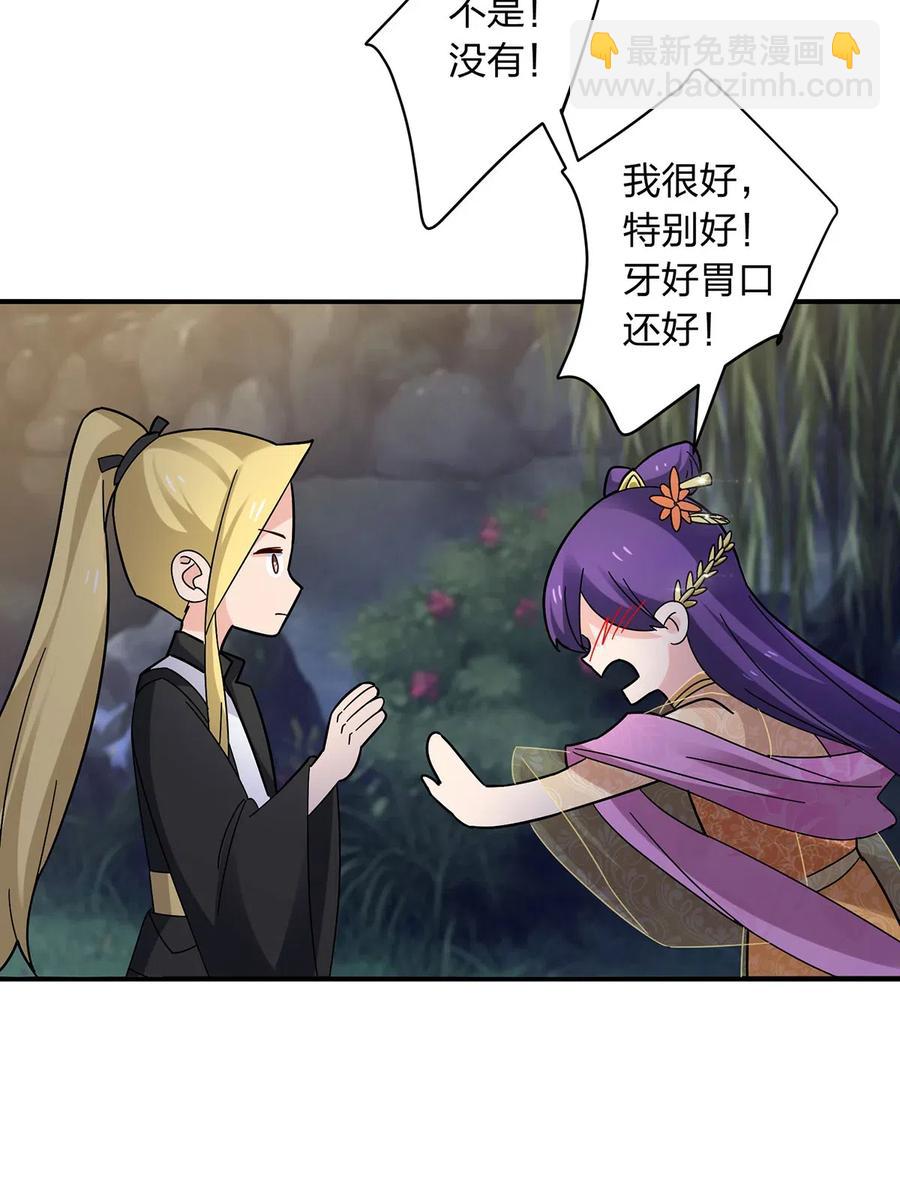 442 喜欢的人-第445话
