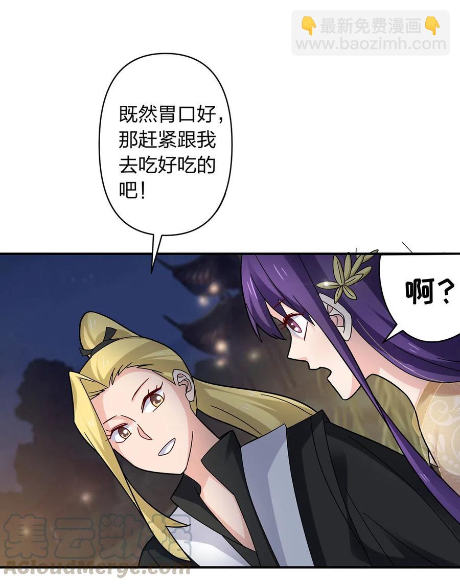 442 喜欢的人-第445话