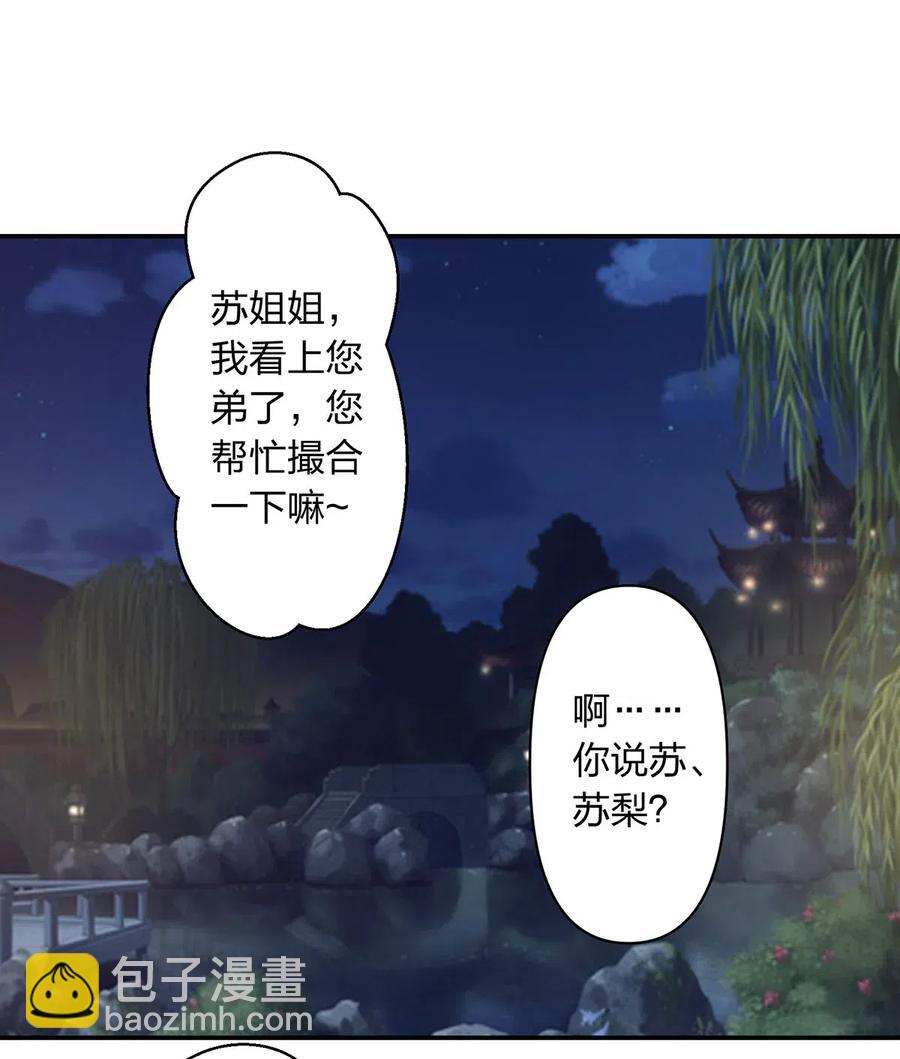 442 喜欢的人-第445话