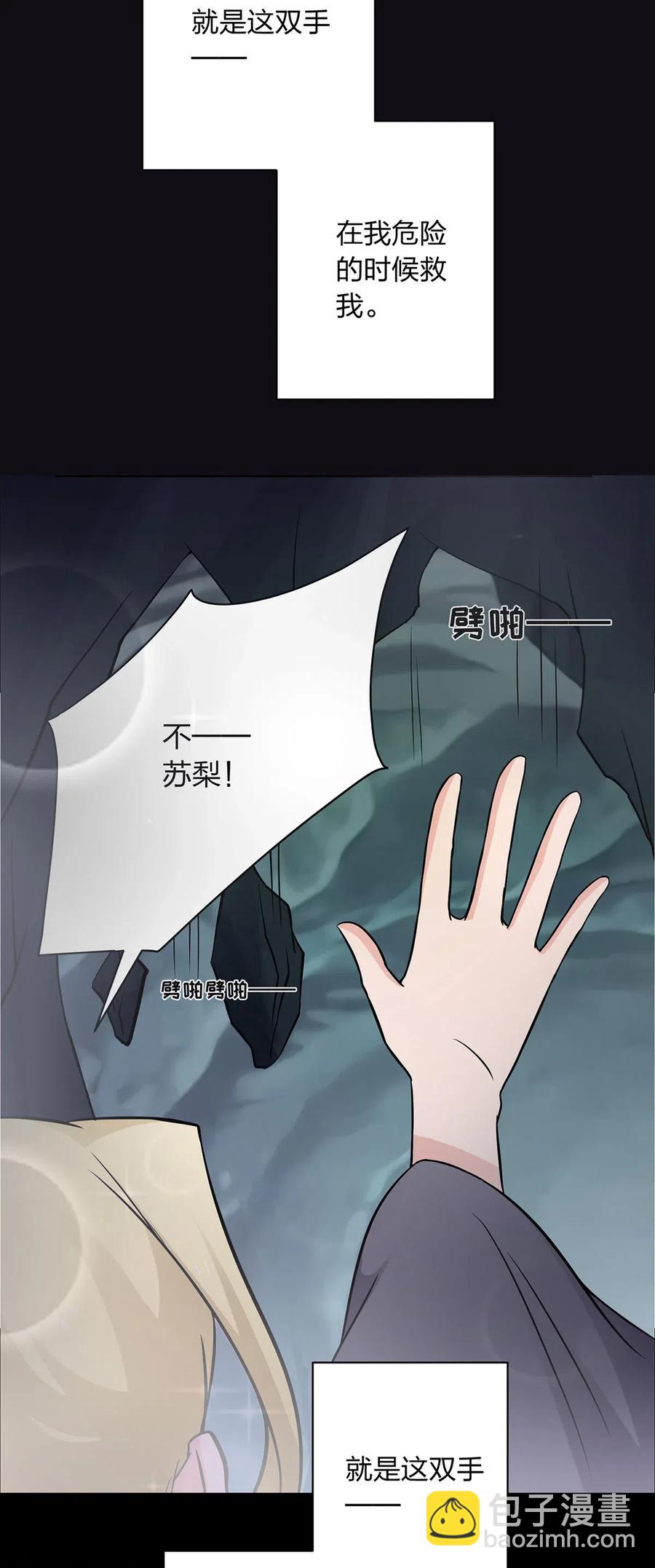442 喜欢的人-第445话