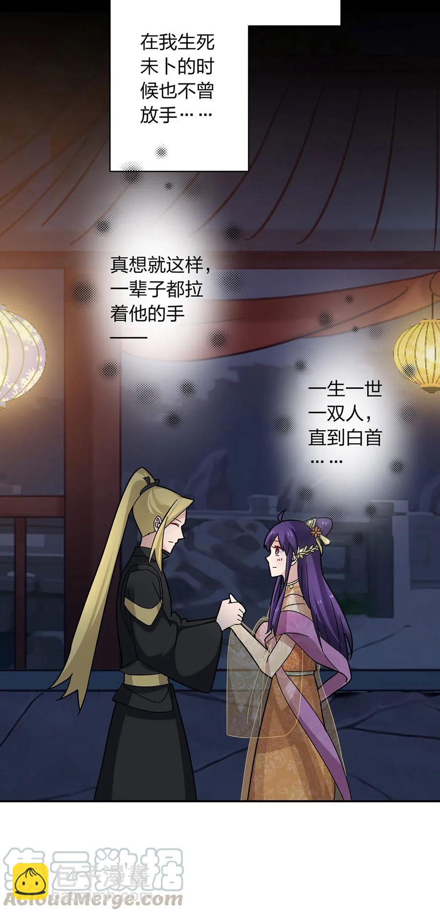 442 喜欢的人-第445话
