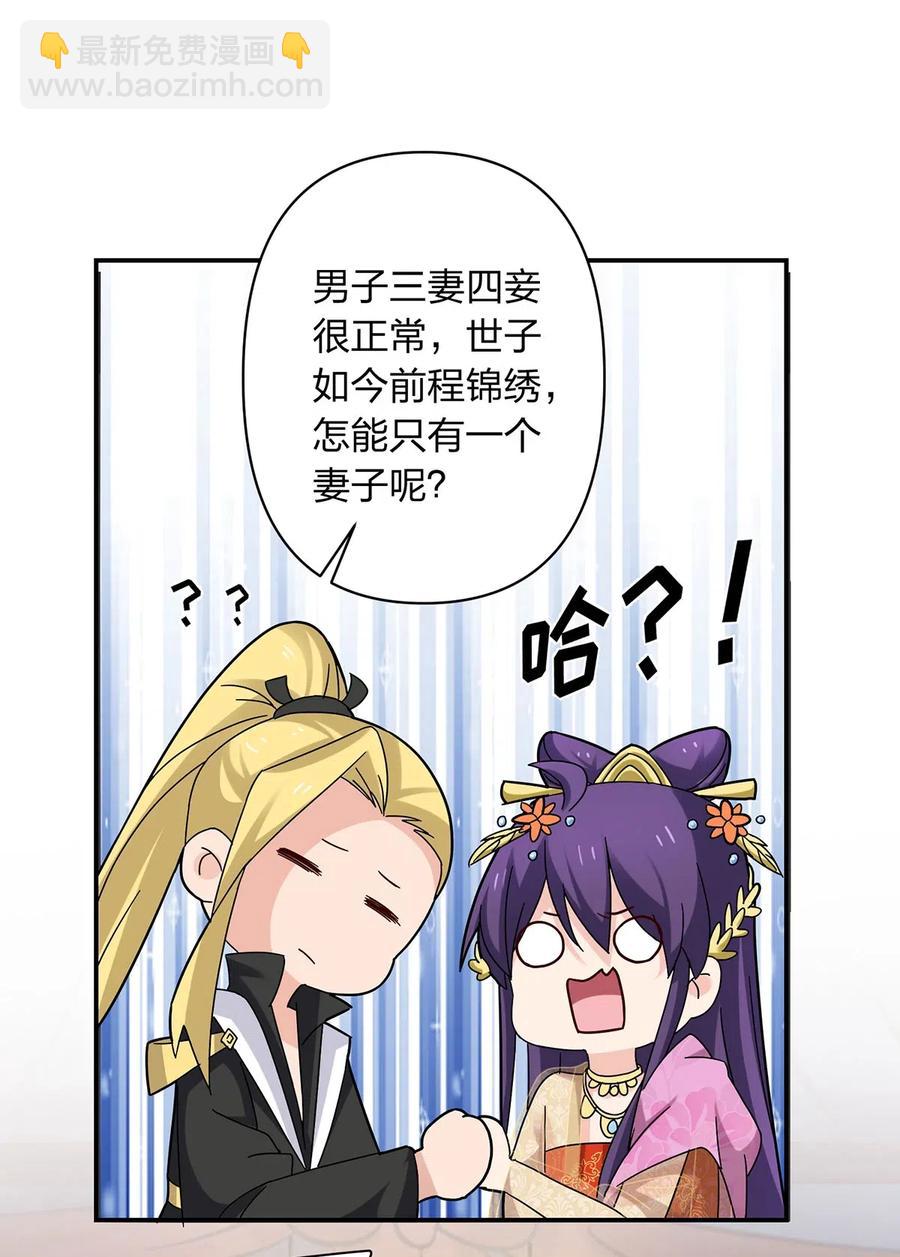 442 喜欢的人-第445话