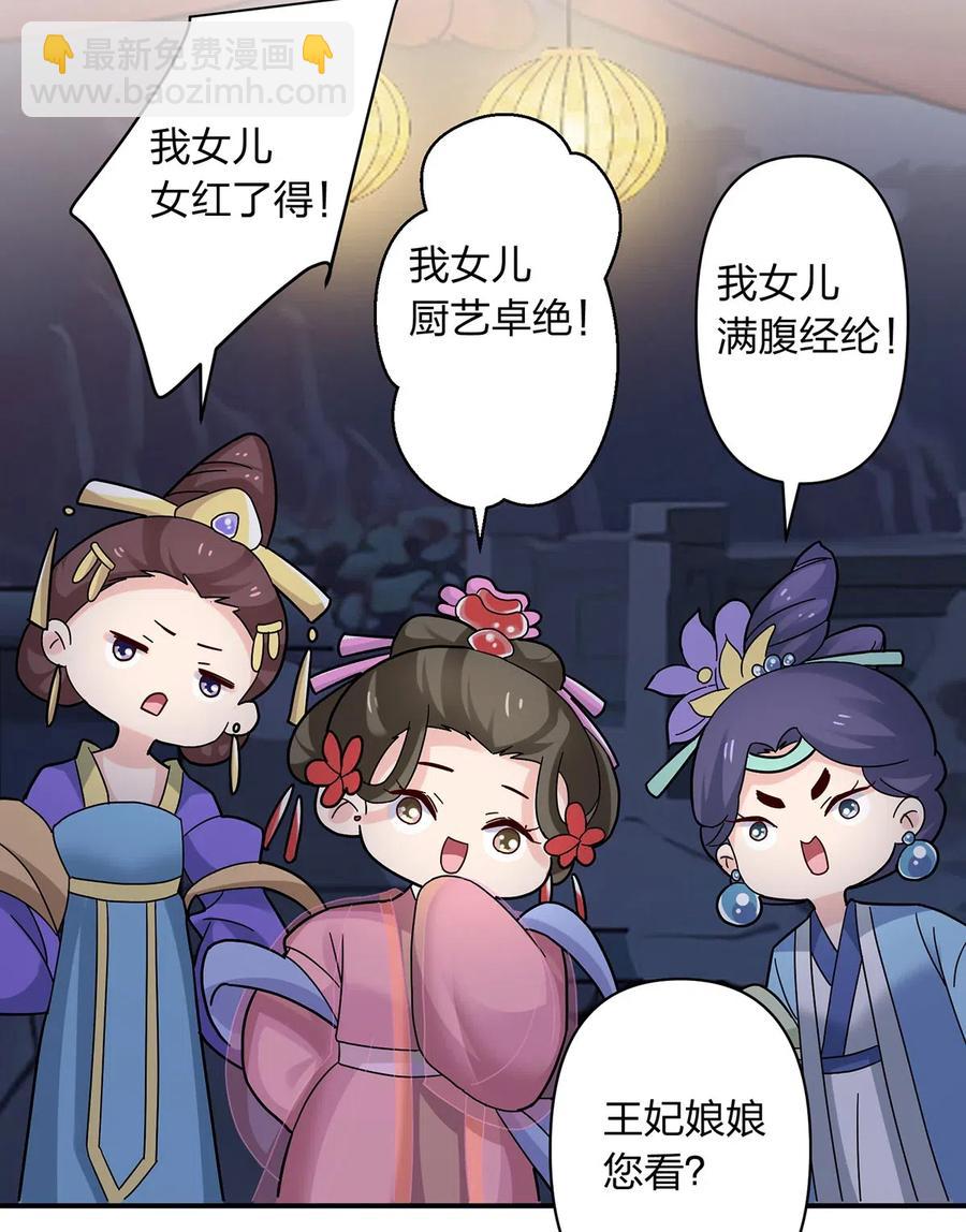 442 喜欢的人-第445话