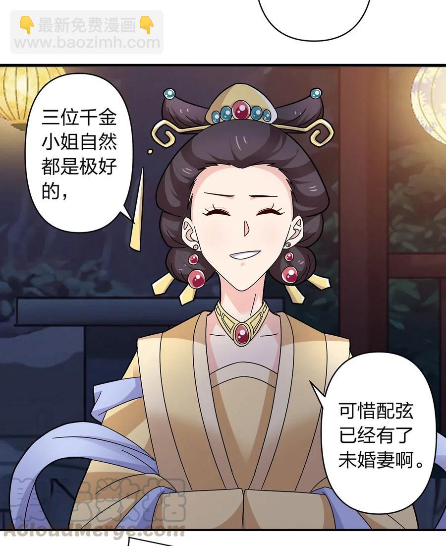 442 喜欢的人-第445话