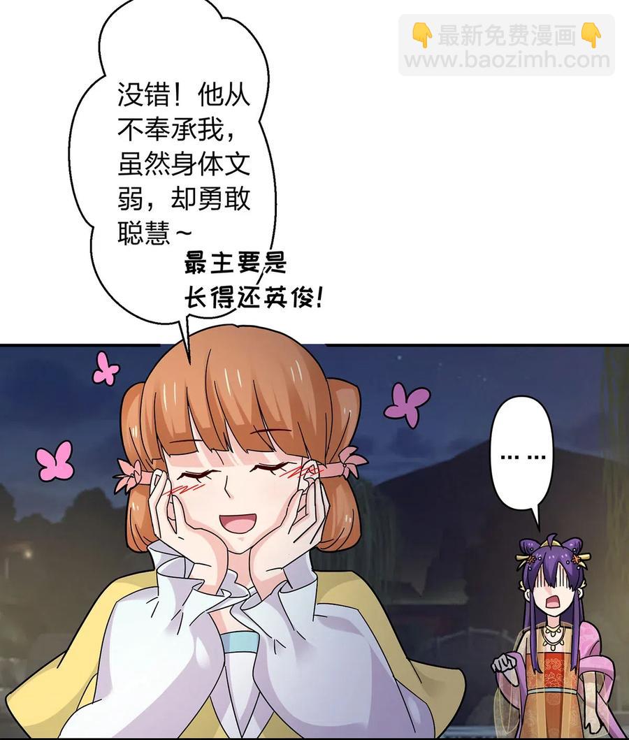 442 喜欢的人-第445话