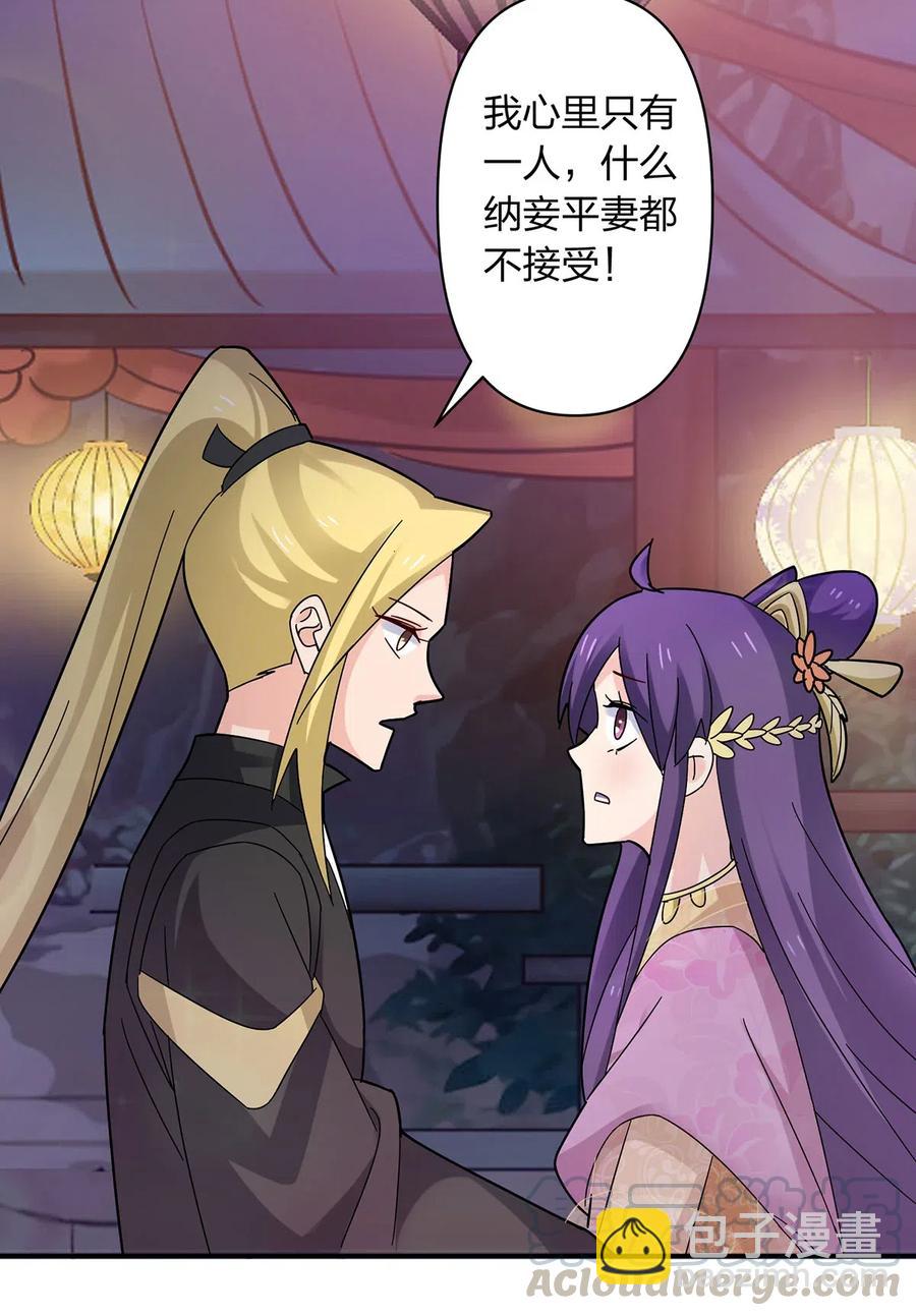 442 喜欢的人-第445话