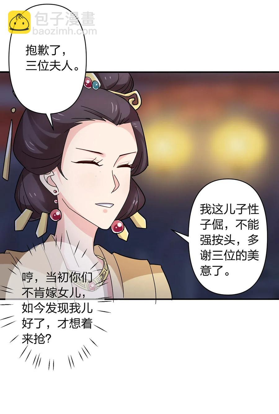 442 喜欢的人-第445话
