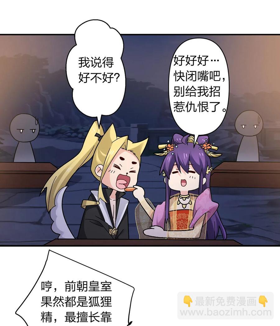 442 喜欢的人-第445话