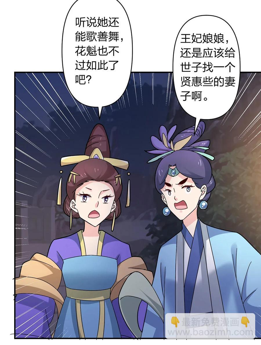 442 喜欢的人-第445话
