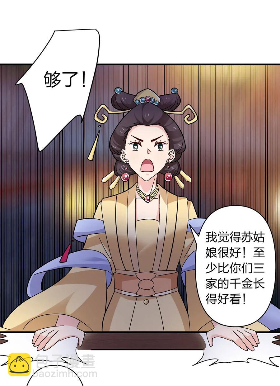 442 喜欢的人-第445话