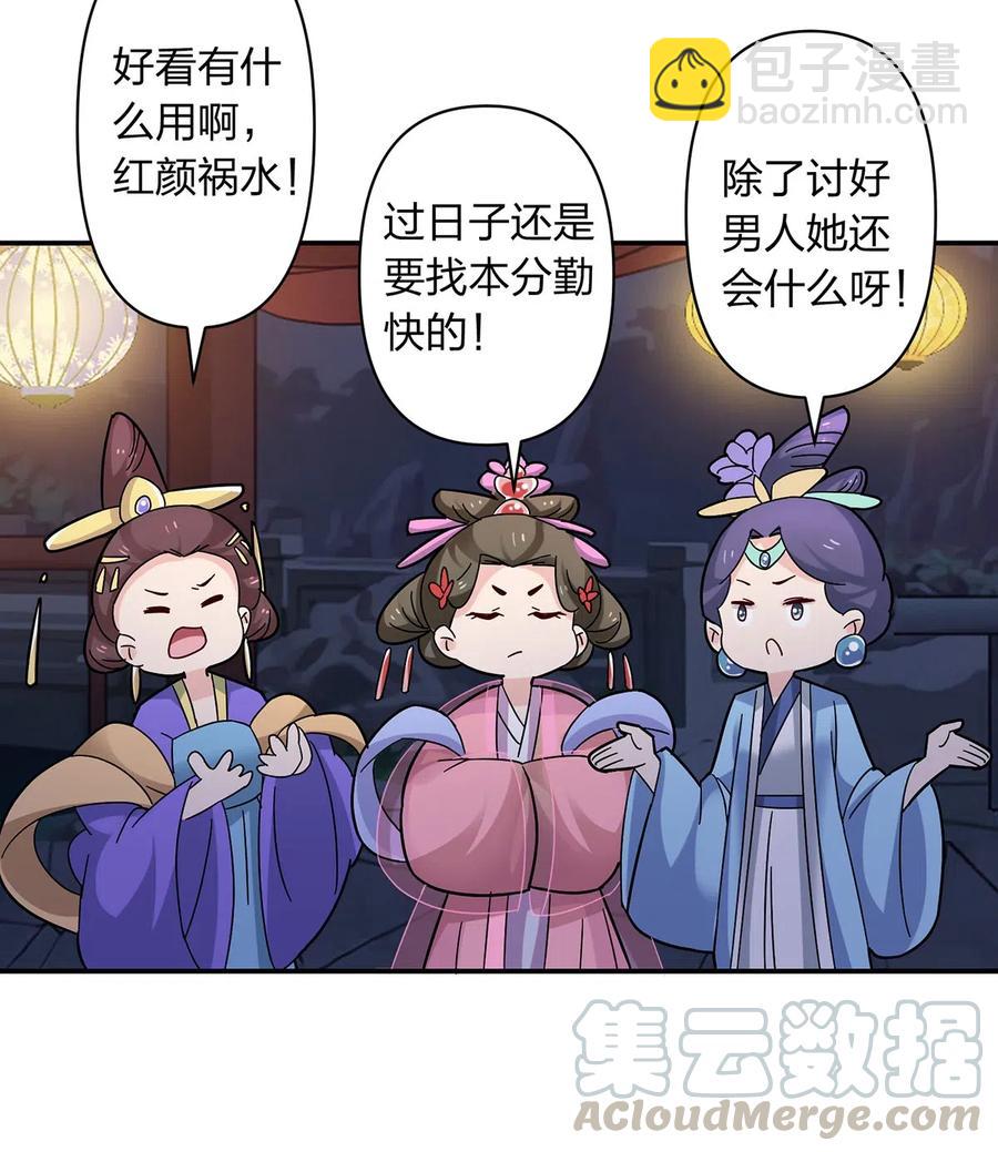 442 喜欢的人-第445话