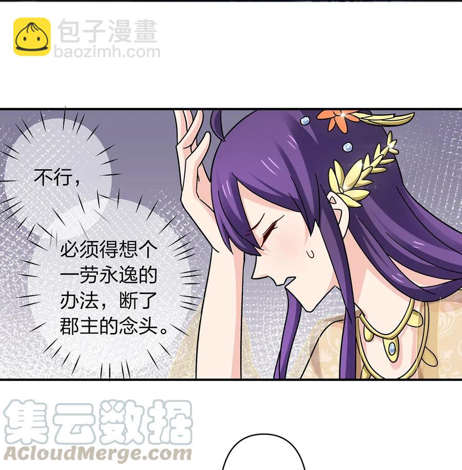 442 喜欢的人-第445话