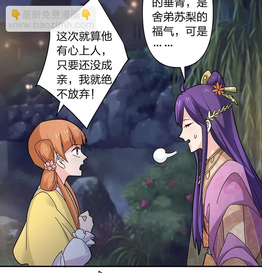 442 喜欢的人-第445话