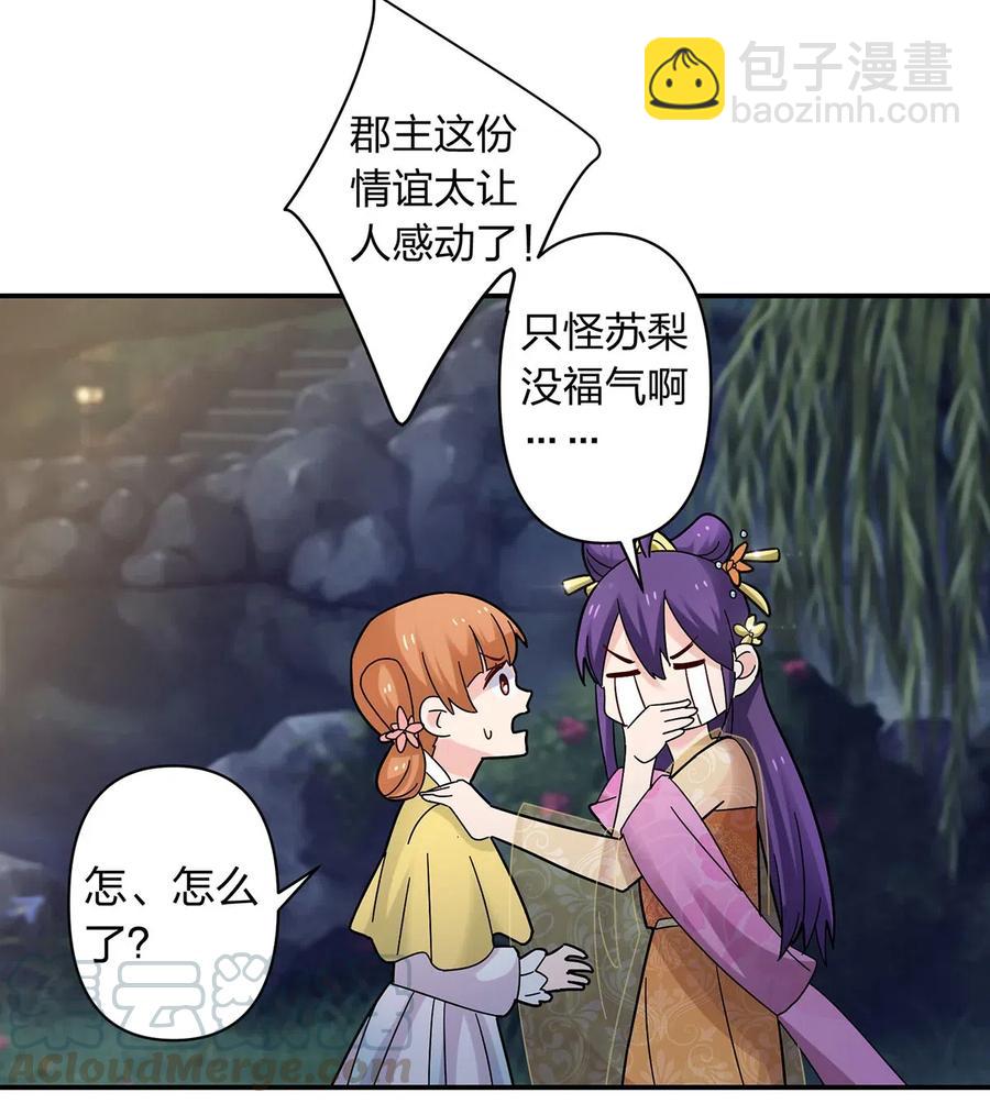 442 喜欢的人-第445话