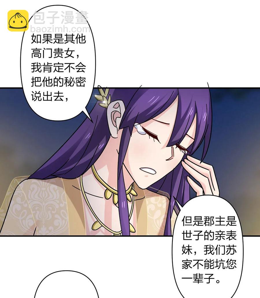 442 喜欢的人-第445话
