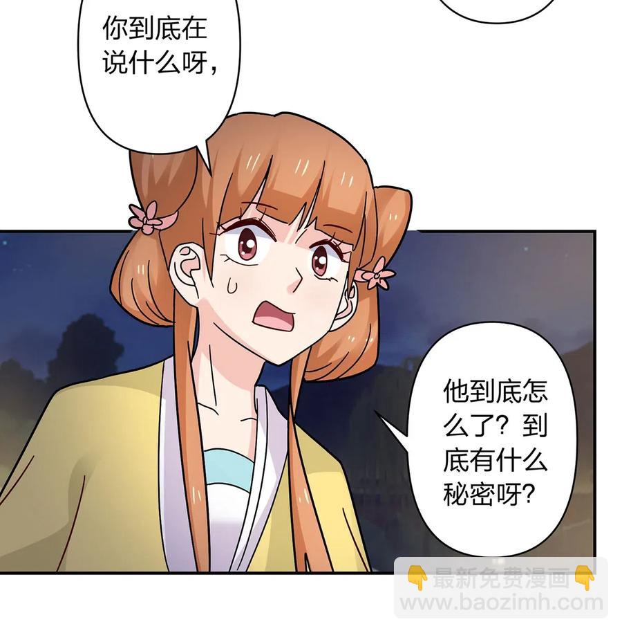 442 喜欢的人-第445话