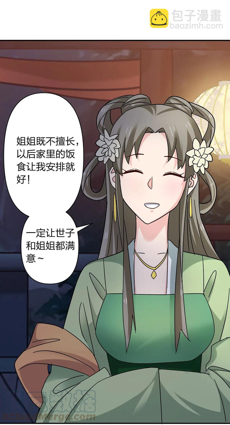444 厨神-第447话