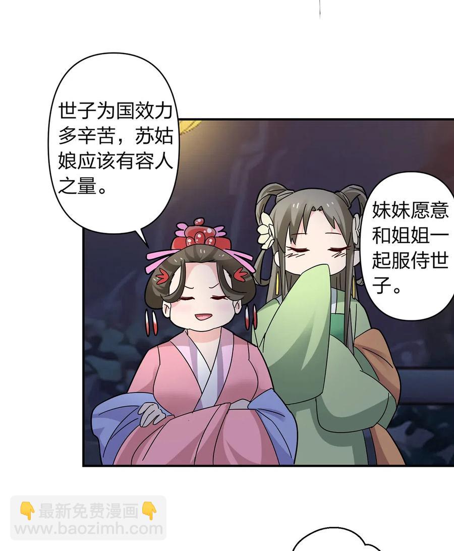 444 厨神-第447话
