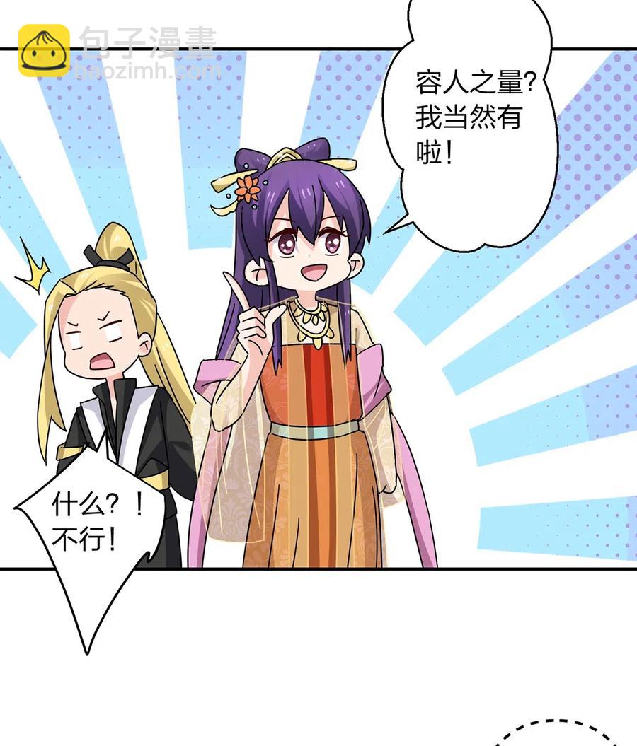 444 厨神-第447话