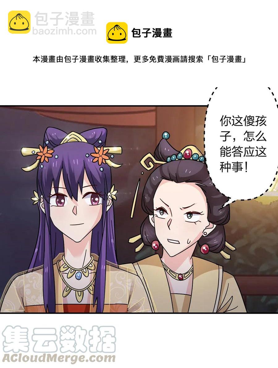 444 厨神-第447话
