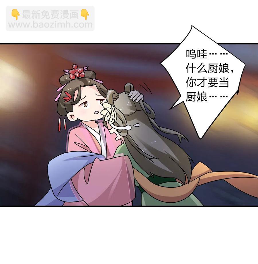 444 厨神-第447话