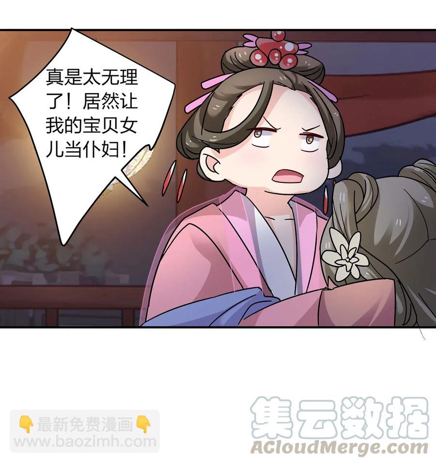 444 厨神-第447话