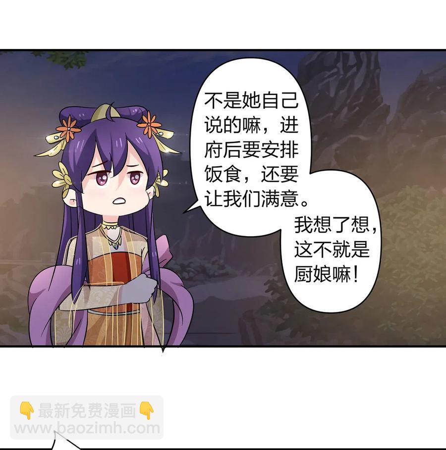 444 厨神-第447话