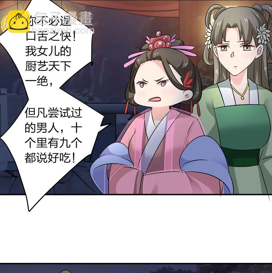 444 厨神-第447话