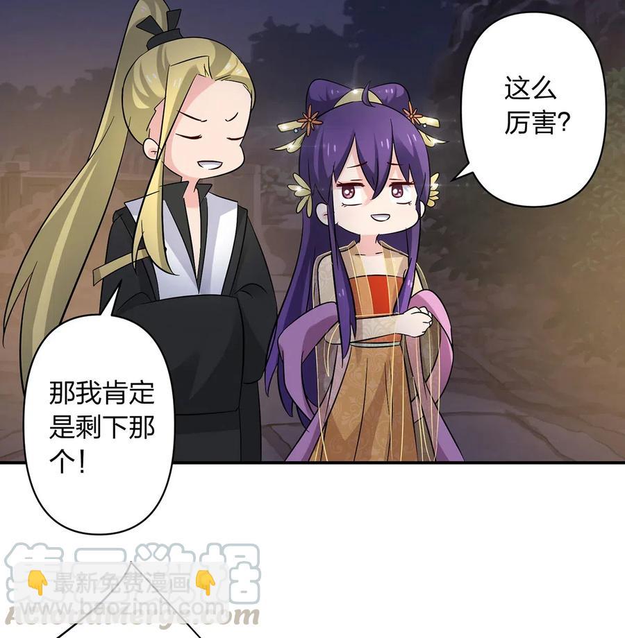 444 厨神-第447话
