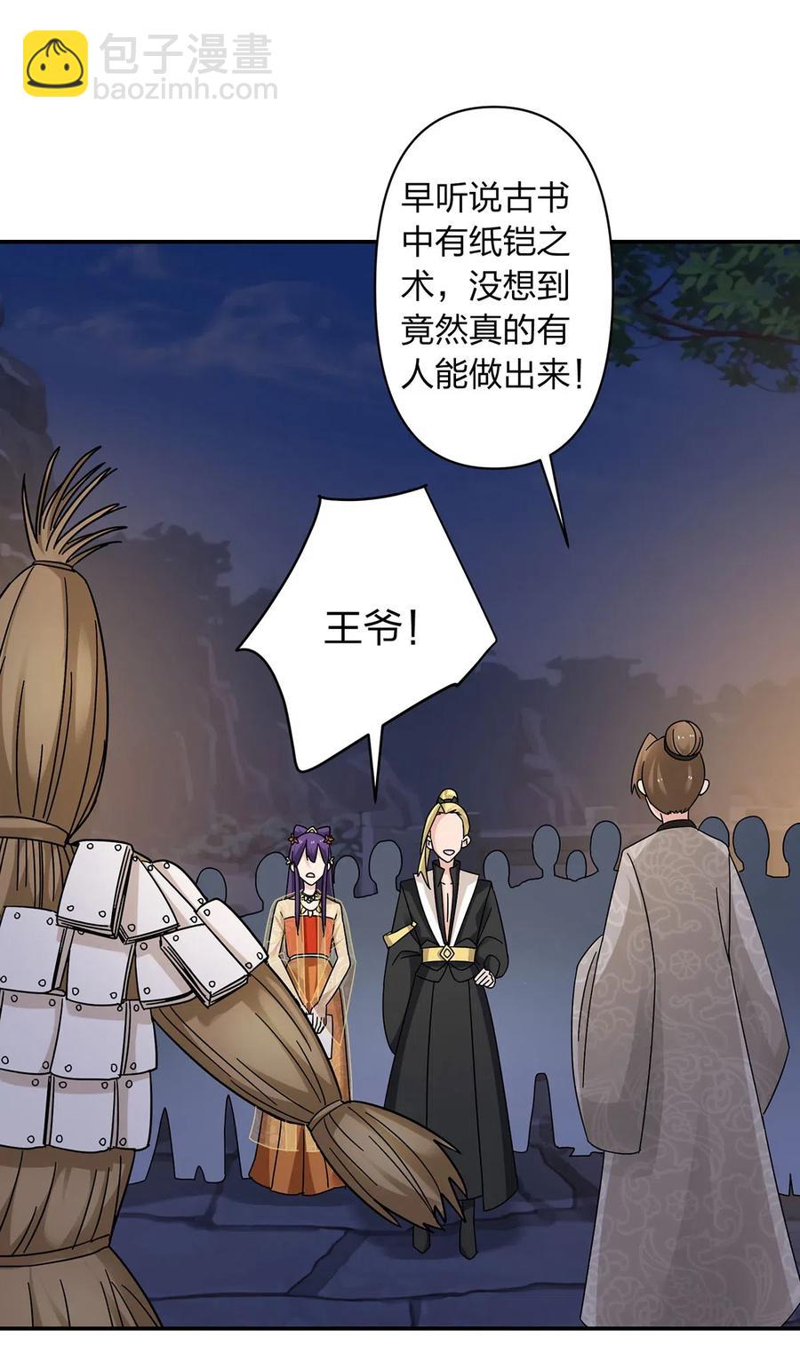444 厨神-第447话