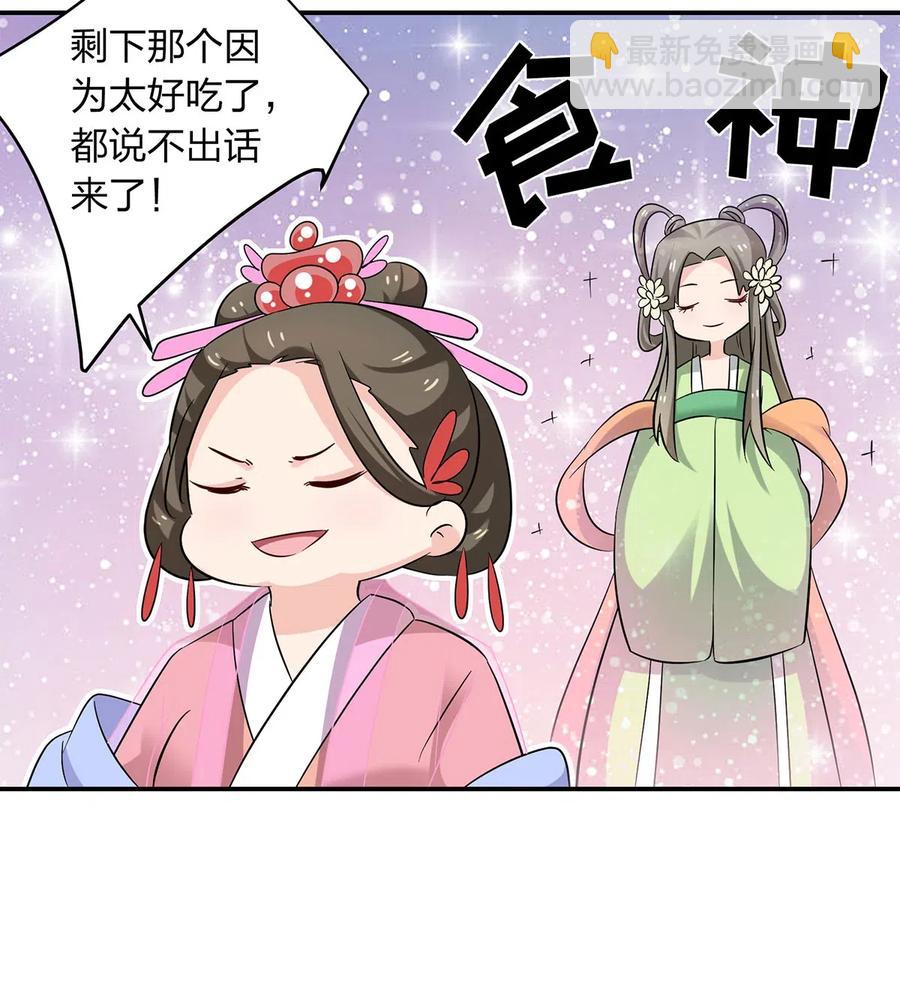 444 厨神-第447话