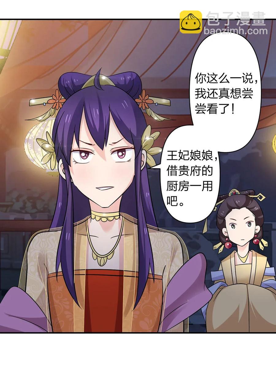 444 厨神-第447话