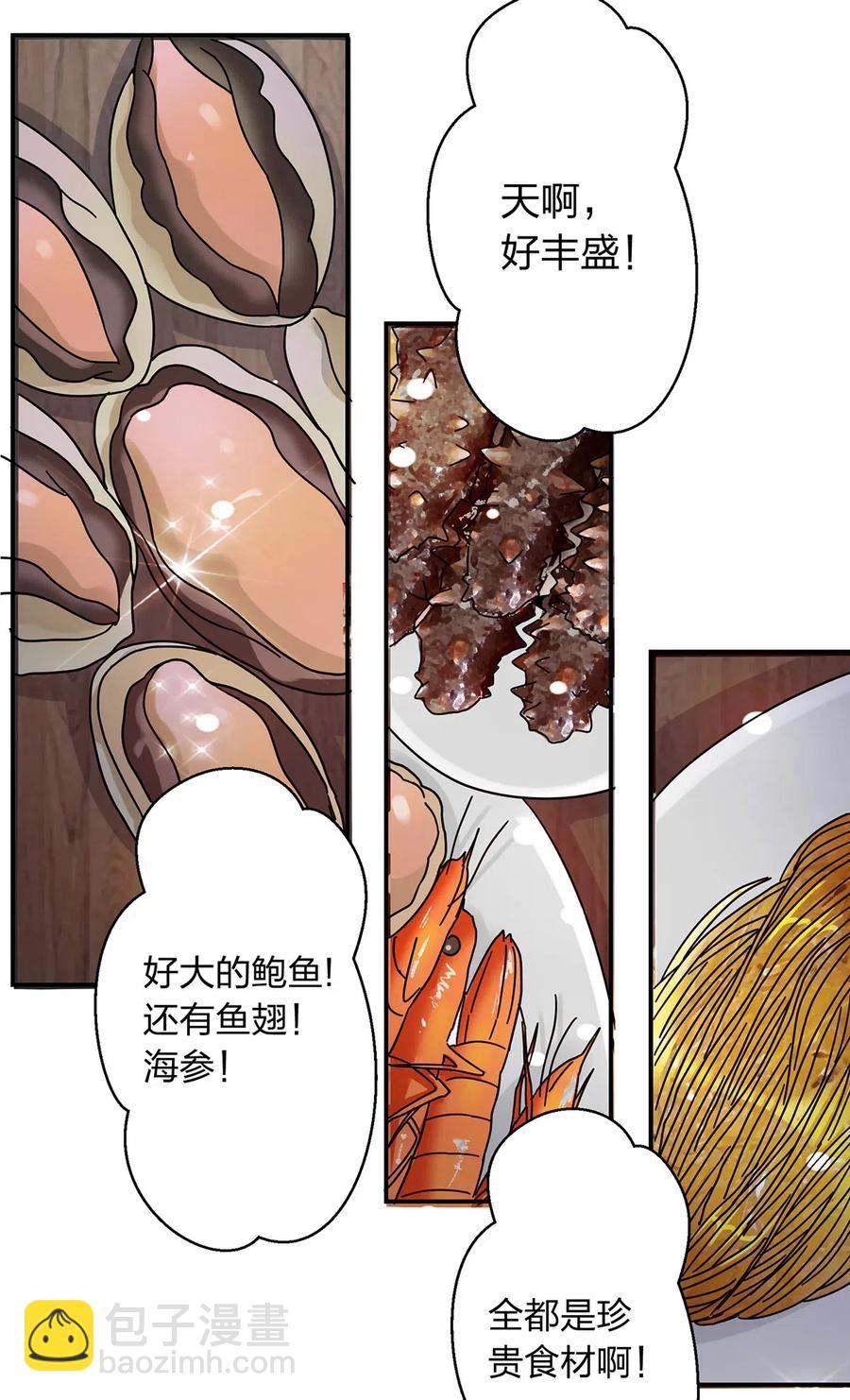 444 厨神-第447话