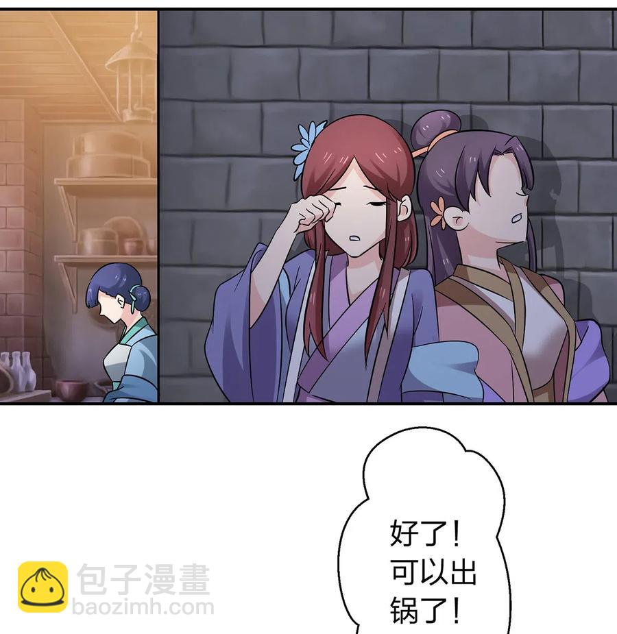 444 厨神-第447话