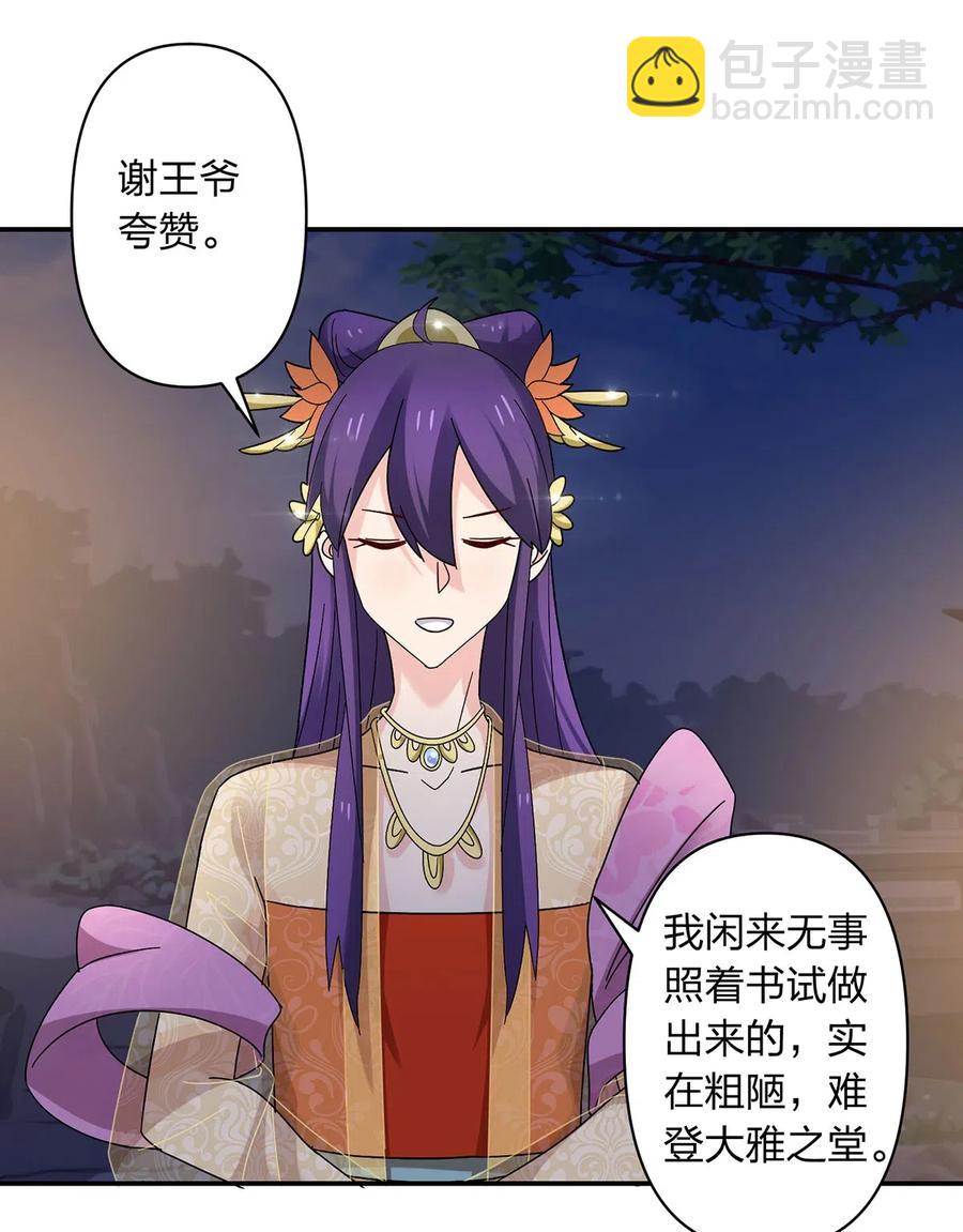 444 厨神-第447话