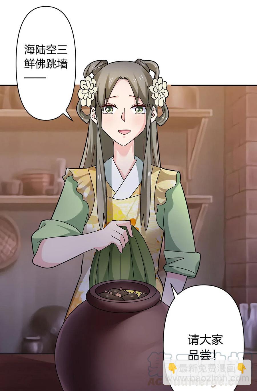 444 厨神-第447话