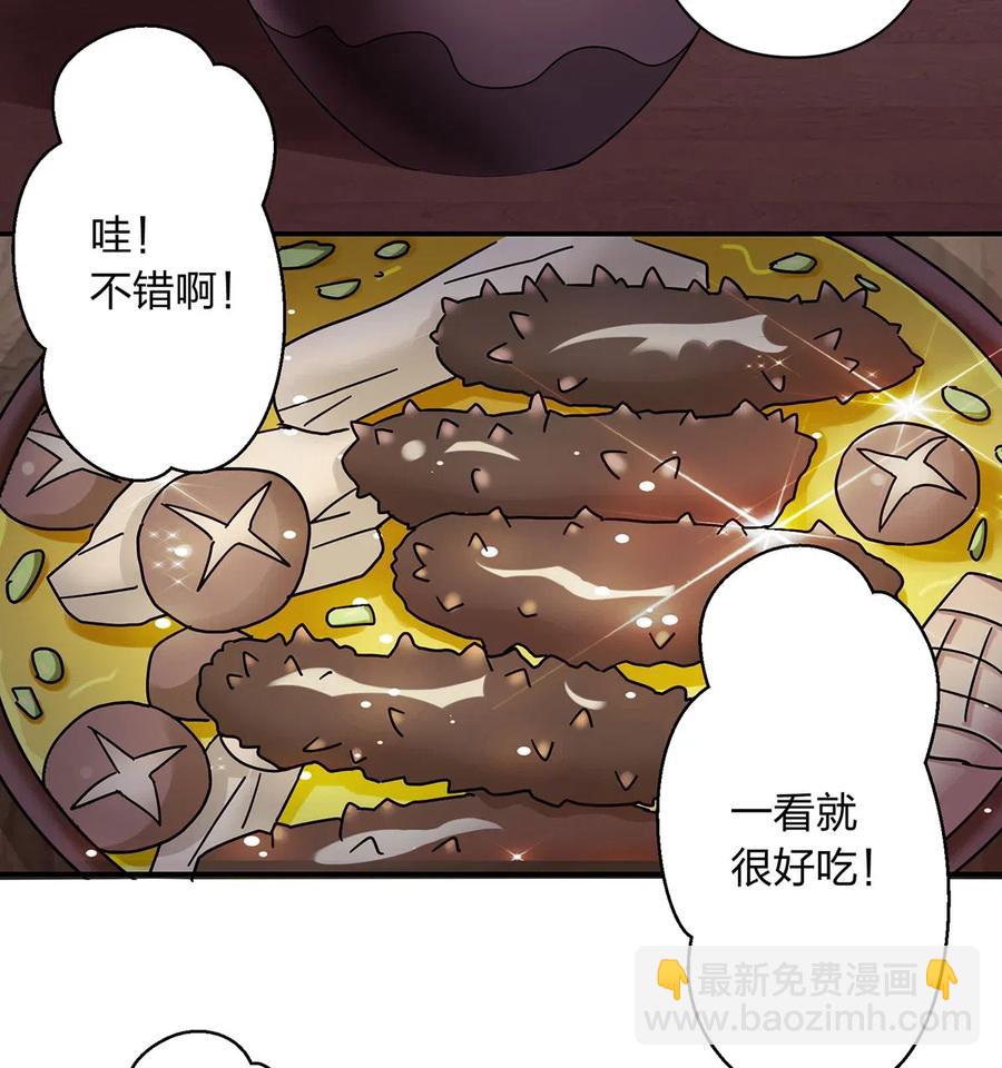 444 厨神-第447话