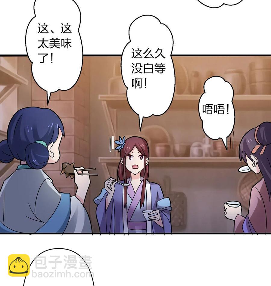 444 厨神-第447话