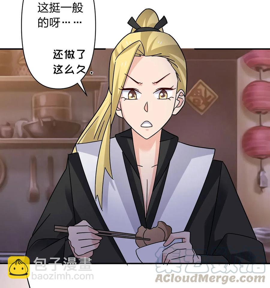 444 厨神-第447话